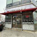 삼성찹쌀순대국 이미지