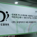 주식회사 도담아이 이미지