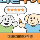 미네르바영어학원