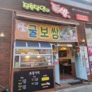 장충달인의족발 - 부천시 원미구 신흥로53번길 49-2 | 장충달인의족발