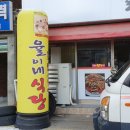 율이네식당 네이버블로그