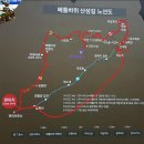 2021년 5월 15일(토) 제178차 두타산 베틀바위 산성길 정기산행 이미지