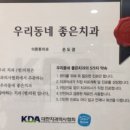 이튼튼구강악안면외과치과의원 이미지