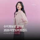 현대천호블랙야크 | 2026 봄 아웃도어 장비 완전분석 | 전기자전거·등산화·경량패딩·트레킹화·노스페이스바람막이 한 번...