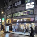 실비코너 | [사당 맛집추천] 진달래실비 :: 서울 가성비 좋은 이모카세 노포 술집추천, 후기