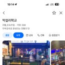 방배천로5-12 이미지