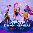 펌킨인터랙티브 | 에버랜드 케데헌 테마존 콜라보 굿즈 할인 기간(feat 오즈의 마법사)