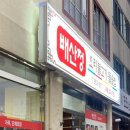 영인한의원 이미지