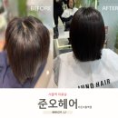 서울역 미용실 준오헤어가든서울역점 클리닉후기(feat강민수 디자이너)