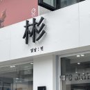 빈토어