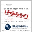 유창일 행정사 이미지