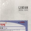건담베이킹스튜디오