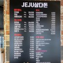 [이촌동맛집]제주청정삼다돈(대망살,껍데기 후기)