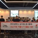 (주)인생푸드