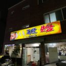 돈주촌족발 이미지