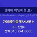 테크노우미린공인중개사사무소 이미지