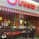 🍻 광주 하남2지구 술집 나비상회 방문 후기