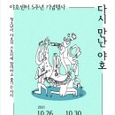 월곡동청소년문화의집 이미지