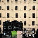 뉴믹스커피 | 뉴믹스 커피 성수점 내돈내산 주말 웨이팅 후기(맛 추천)☕️