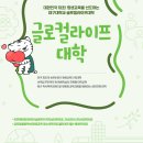 대구대학교 평생교육 글로컬라이프 대학 웰라이프 헬스케어 학과에 대한 입시요강에 대한 안내(토요일만 강의) 이미지