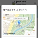 바른샘도서관 1층 네이버블로그