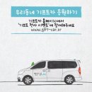 우리동네 카 센터 이미지