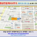 현대스마일공인중개사사무소 이미지