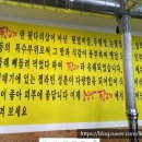 월피동뒷고기