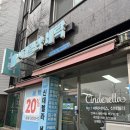 푸르지오명품세탁 | 수원역 카시트 세탁 4만원! 할인 신데렐라세탁