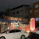 신함지박 이미지