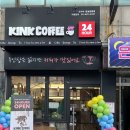 킨크커피 잠실본동점