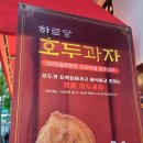하르당 등촌역점 이미지