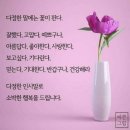 다정한 말에는 꽃이 핀다 이미지