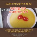 문춘옥의 푸드테라피 / 푸드닥터 ​ 이미지