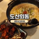 도산회동 | [신사역술집]도산회동 솔직후기