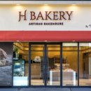 홍종흔베이커리 이미지