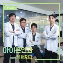 아이본안과의원 이미지