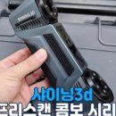 프리스캔(freescan) 이미지