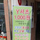 푸른마을세탁소 이미지