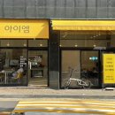 아이엠꼬마김밥수원