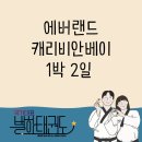 별하 태권도장 이미지