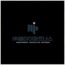 올바른파트너스
