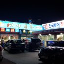 어사출또 이미지