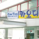 카투오디오