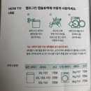 한일그린세탁 이미지