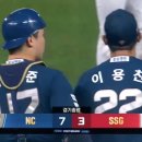 (야구) KBO 준플레이오프 2차전 경기결과 (NC vs SSG) 이미지