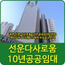 다사로움공공임대아파트 이미지