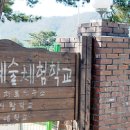 도비예술학교 이미지