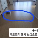 4ㅡ1403. 복도 크렉 이미지