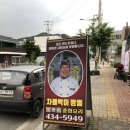 조왕자중화요리 네이버블로그